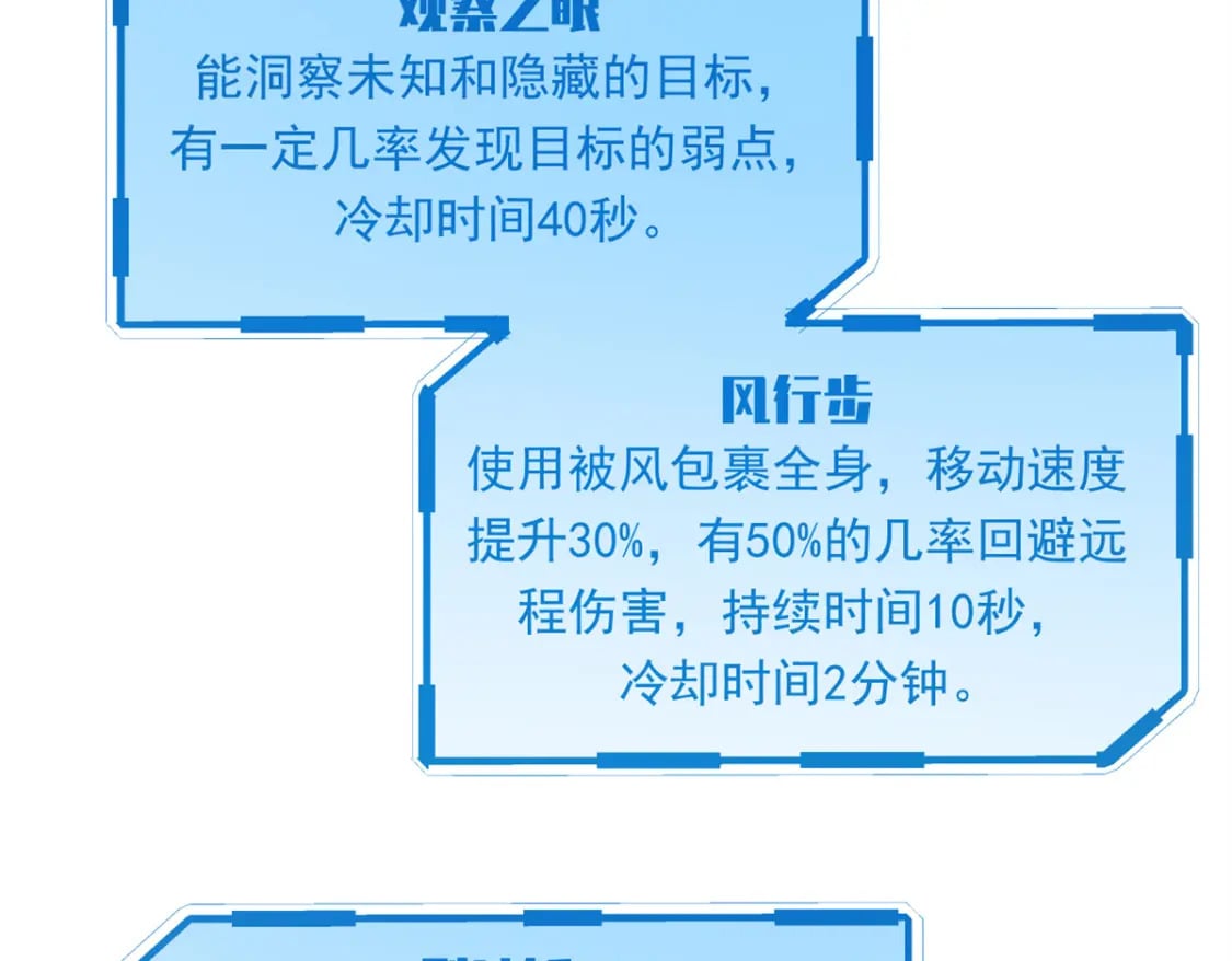 31 人人都爱守备之铠68