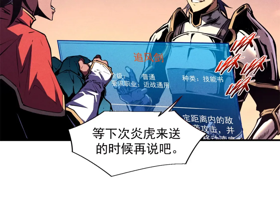 16  锻造之路 阶段二12