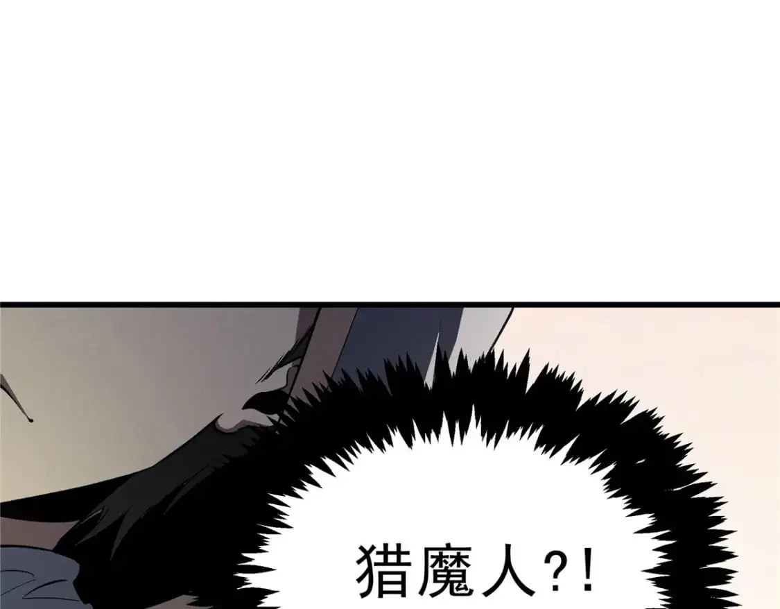 61 黑翼城的拍卖122