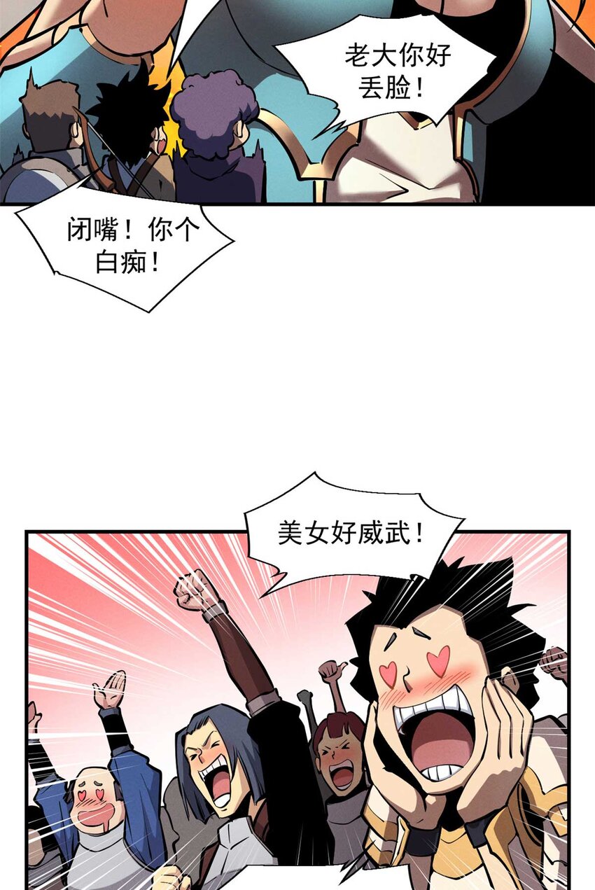 22 意想不到的副本队伍10
