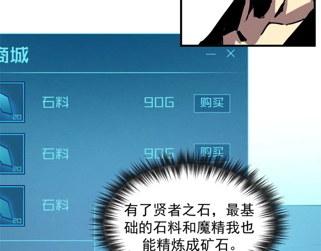 30 贤者之石碎片74