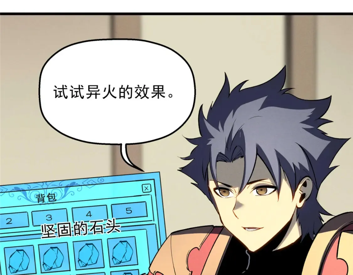 72 冰火融合106