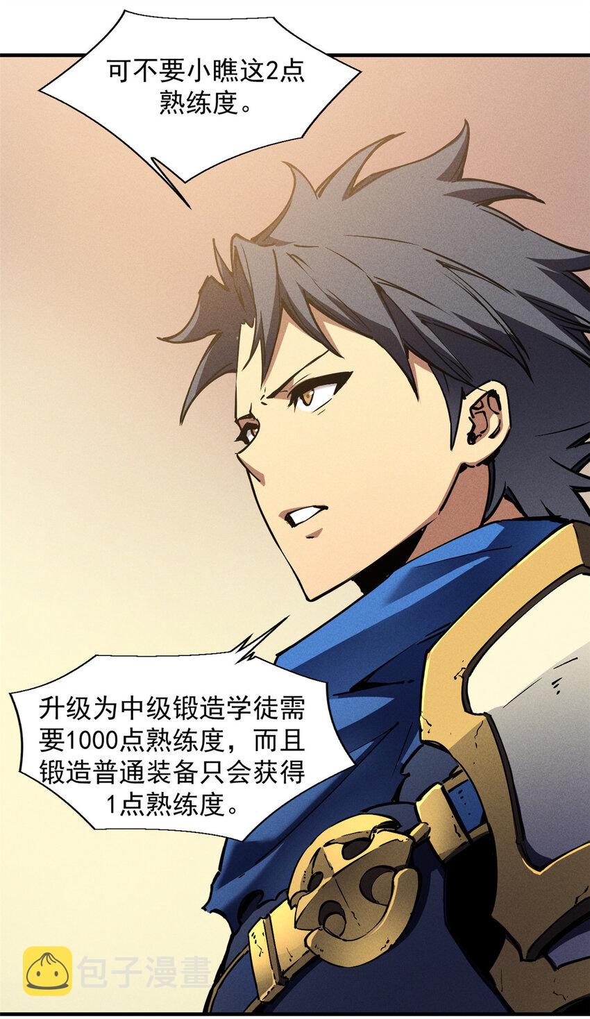 19 锻造之路，奖励丰厚23
