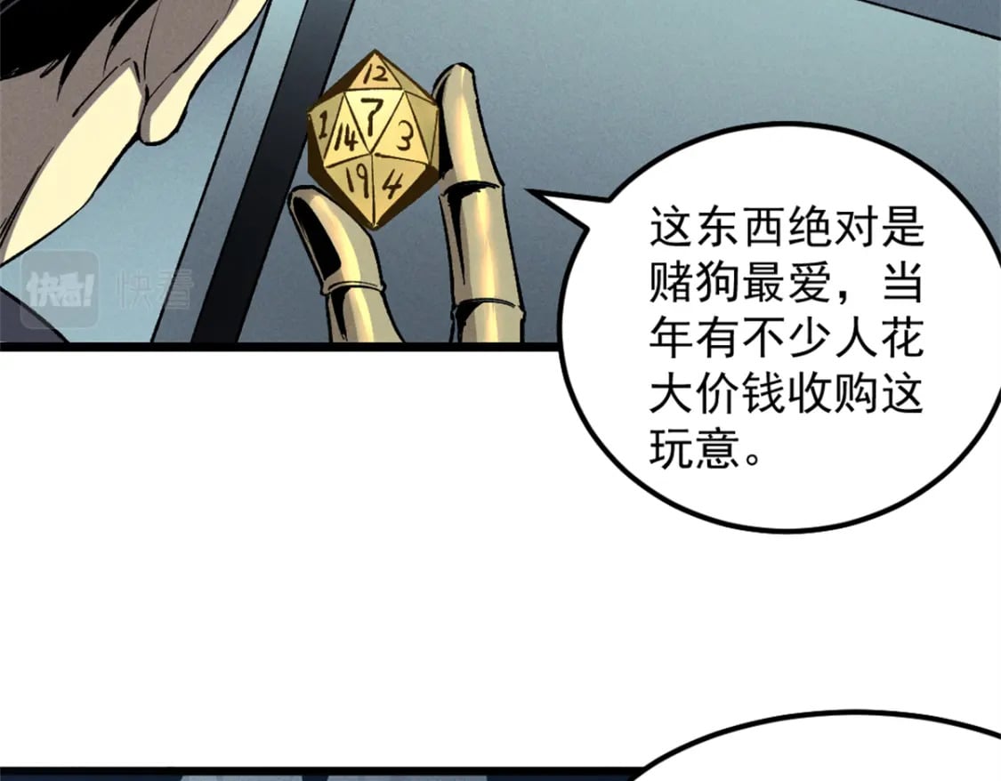 43 试玩到期49