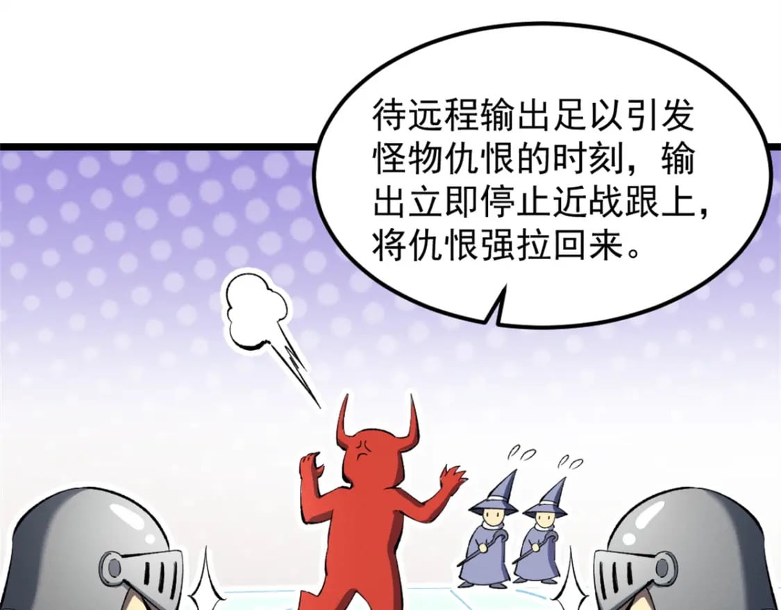 53 新的战术18