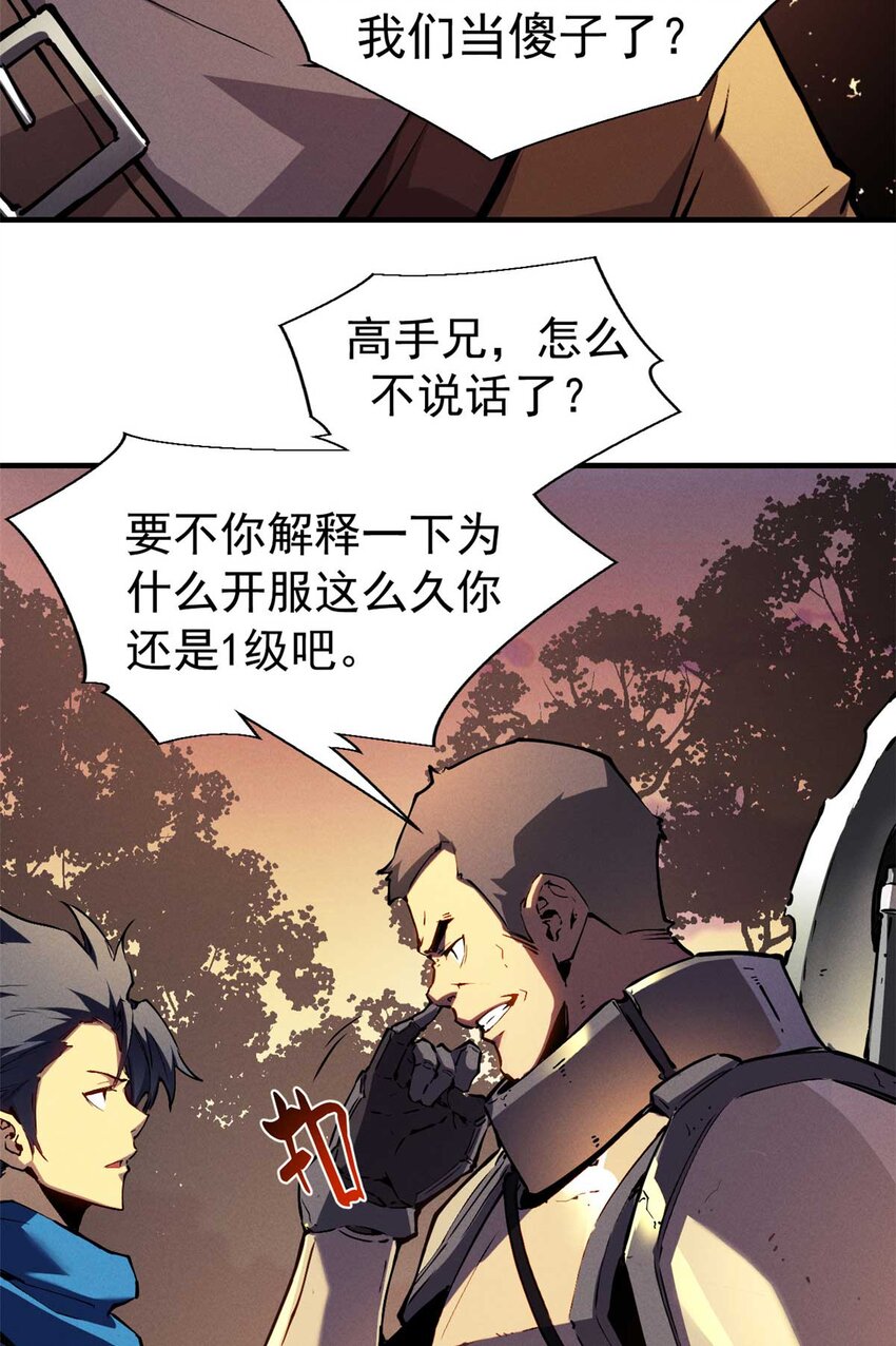 21 她怎么来了？！2
