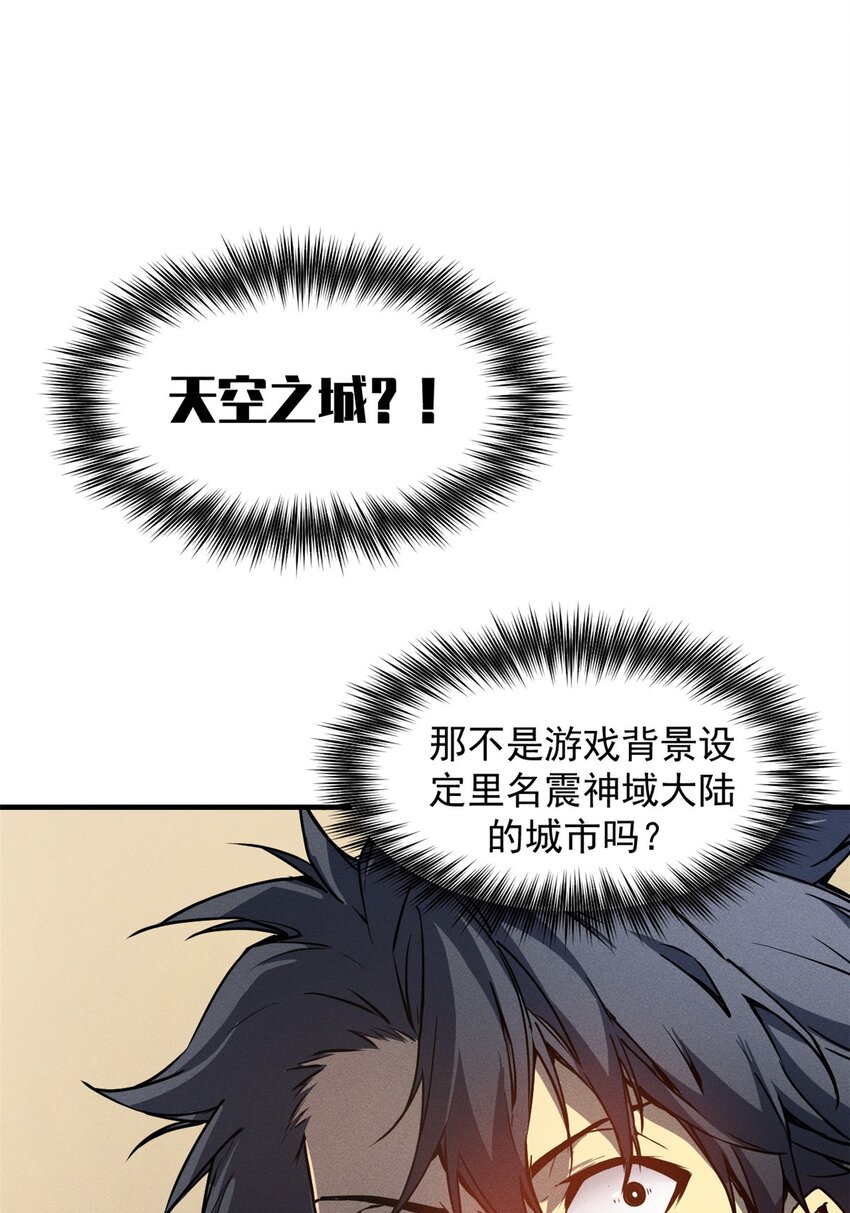 08 山顶的隐藏任务24