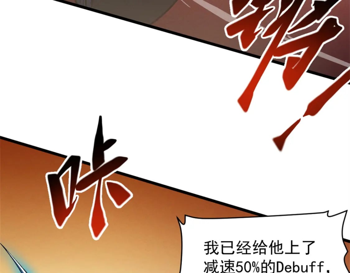 53 新的战术85
