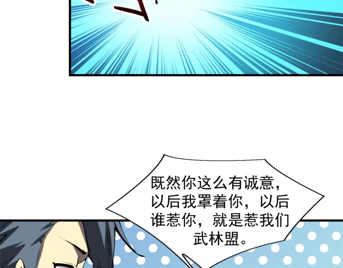 38 武林盟的覆灭57