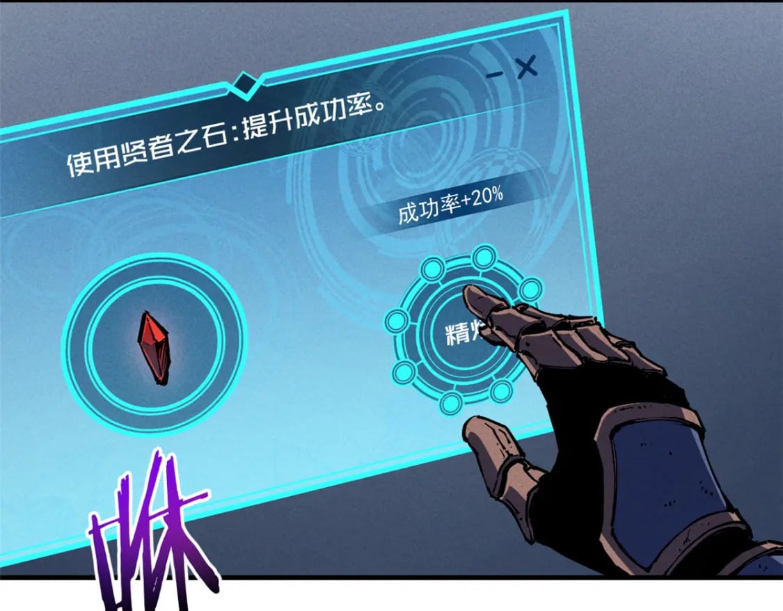 30 贤者之石碎片97