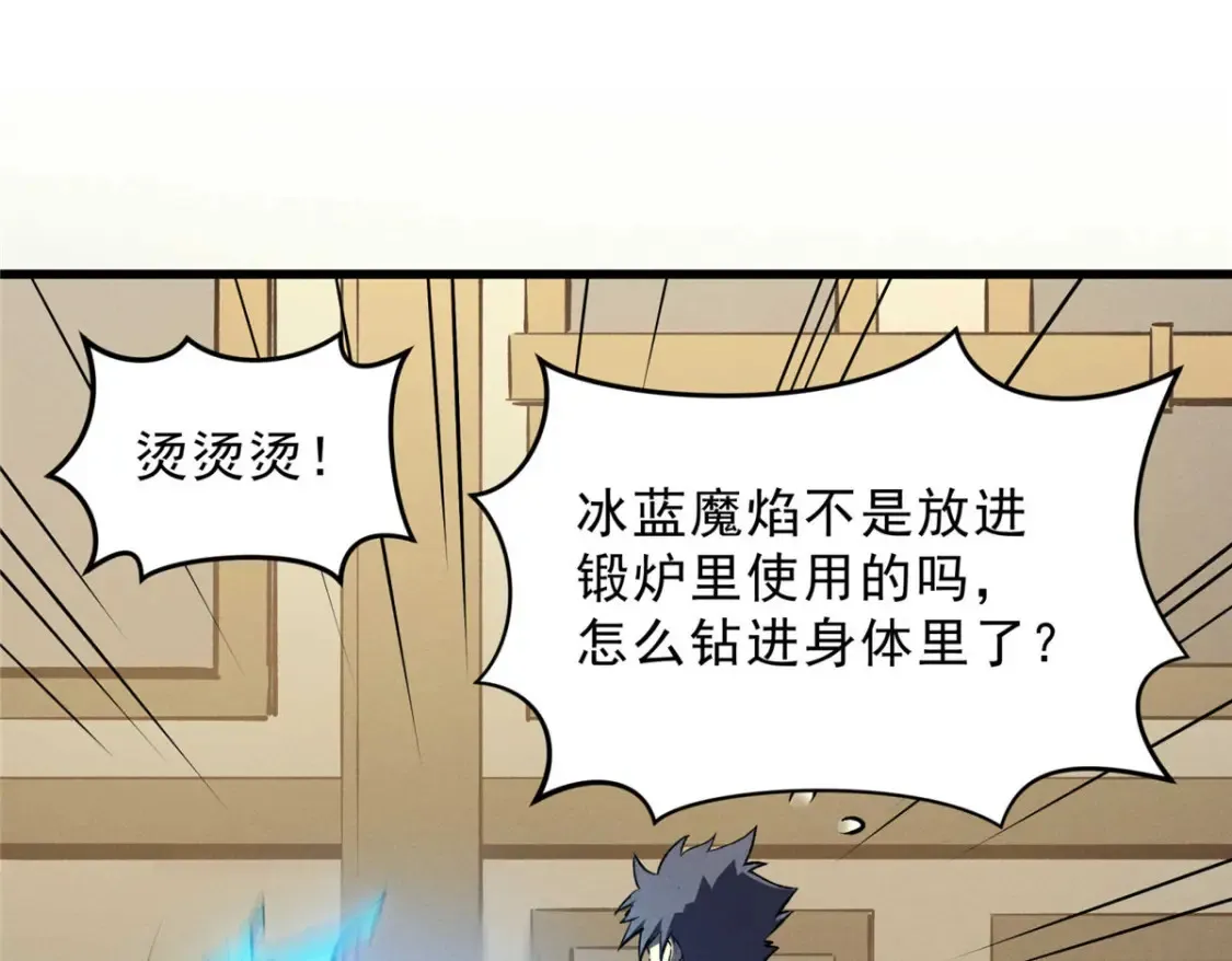 72 冰火融合68
