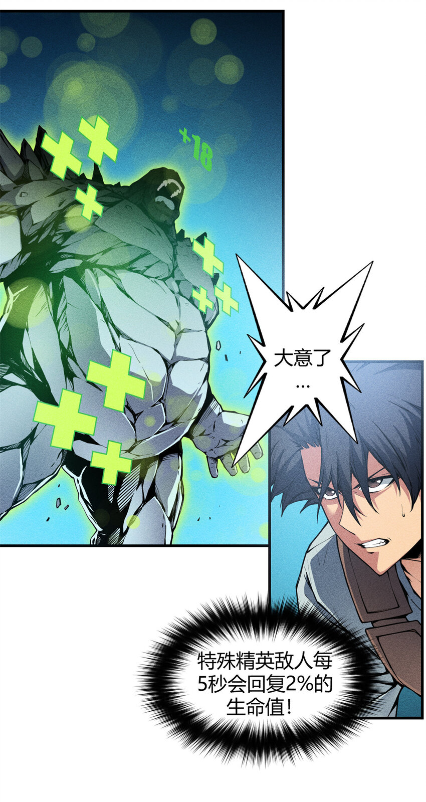 07 岩石巨人 修洛斯24