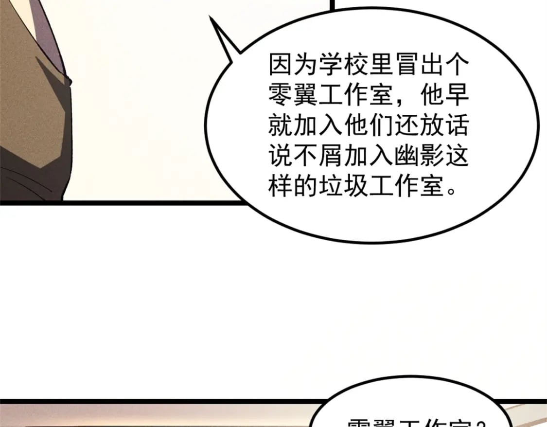 44 零翼工作室53
