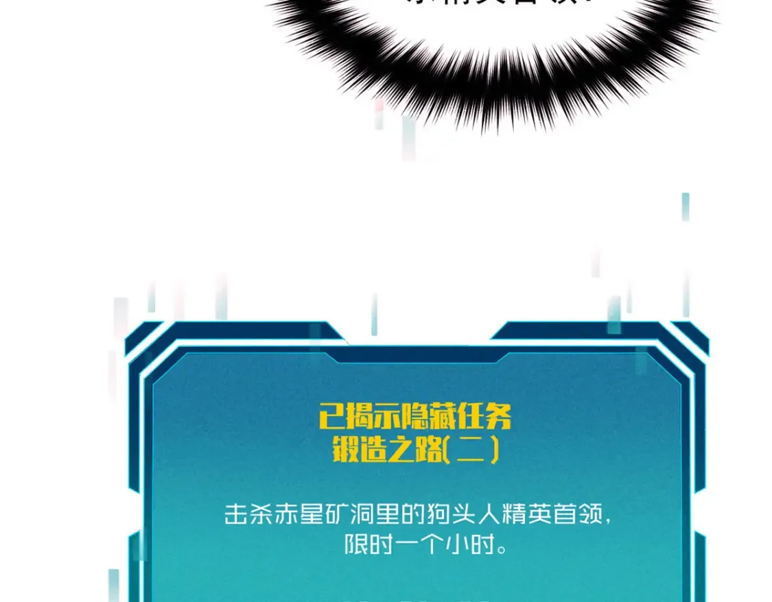 16  锻造之路 阶段二39