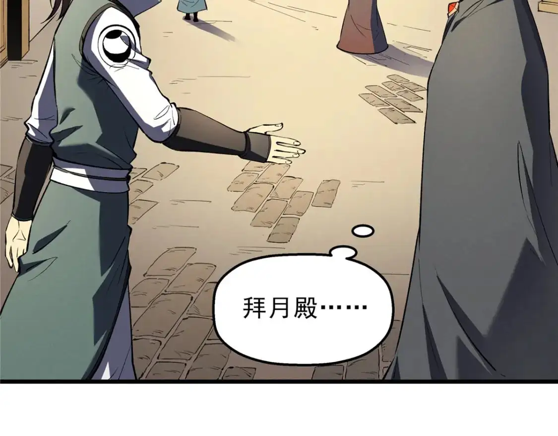 61 黑翼城的拍卖70