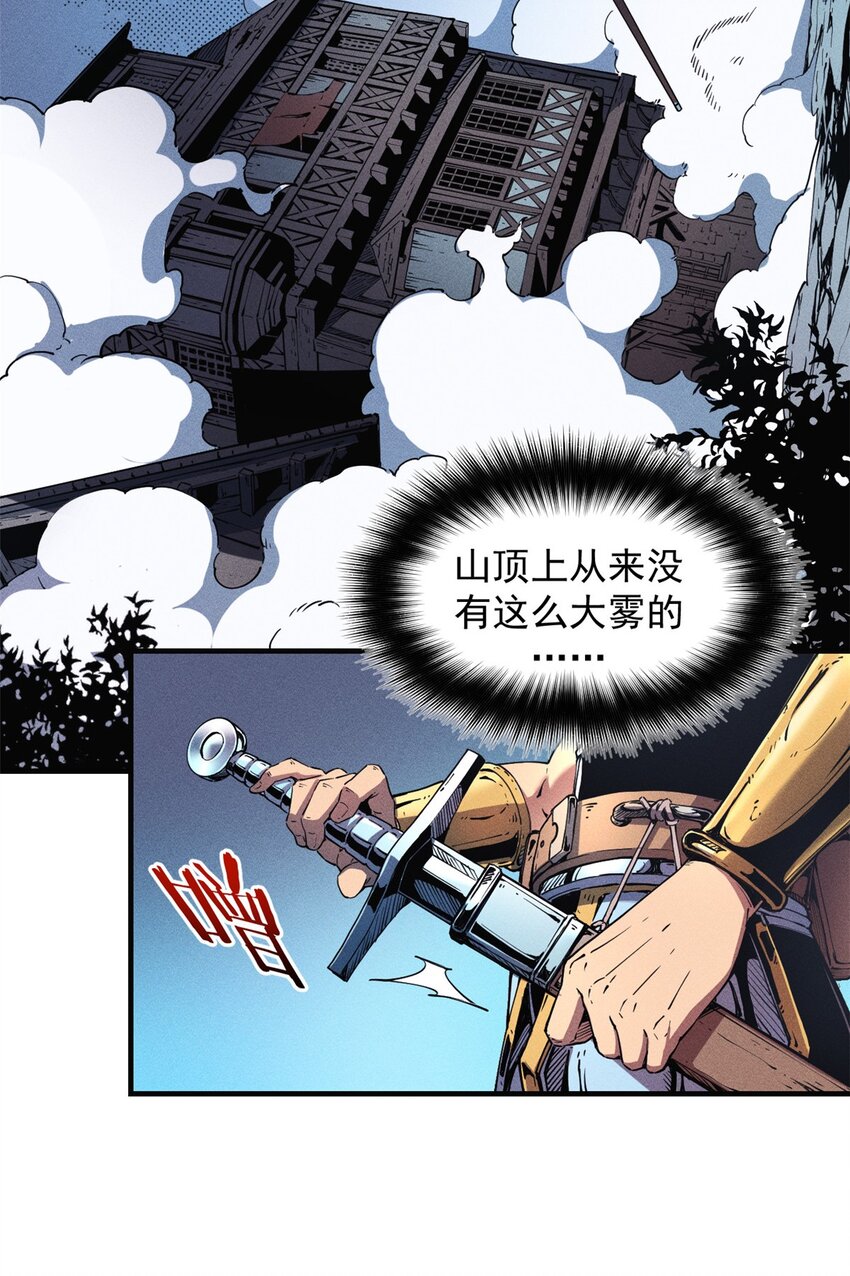 08 山顶的隐藏任务8