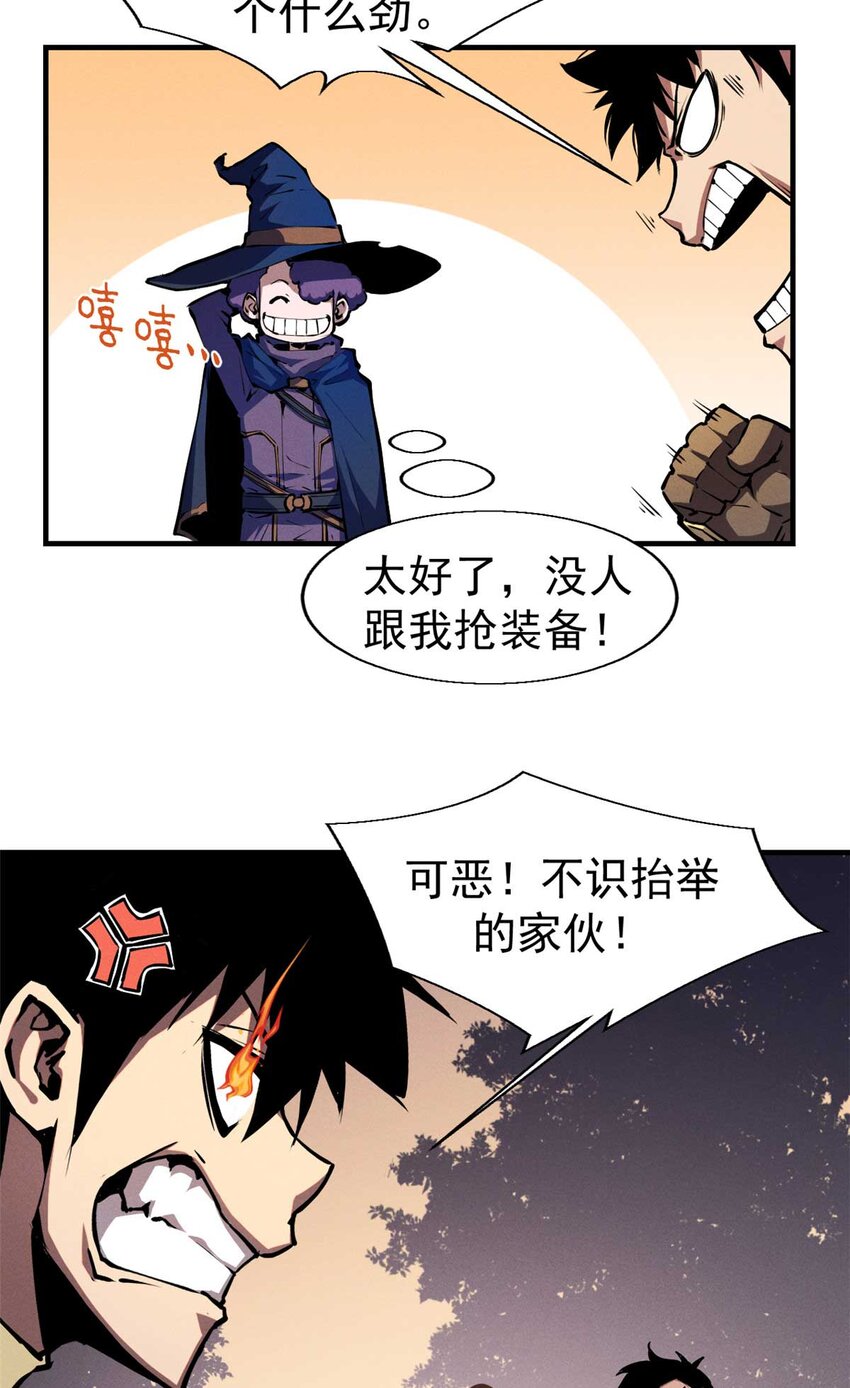 21 她怎么来了？！24
