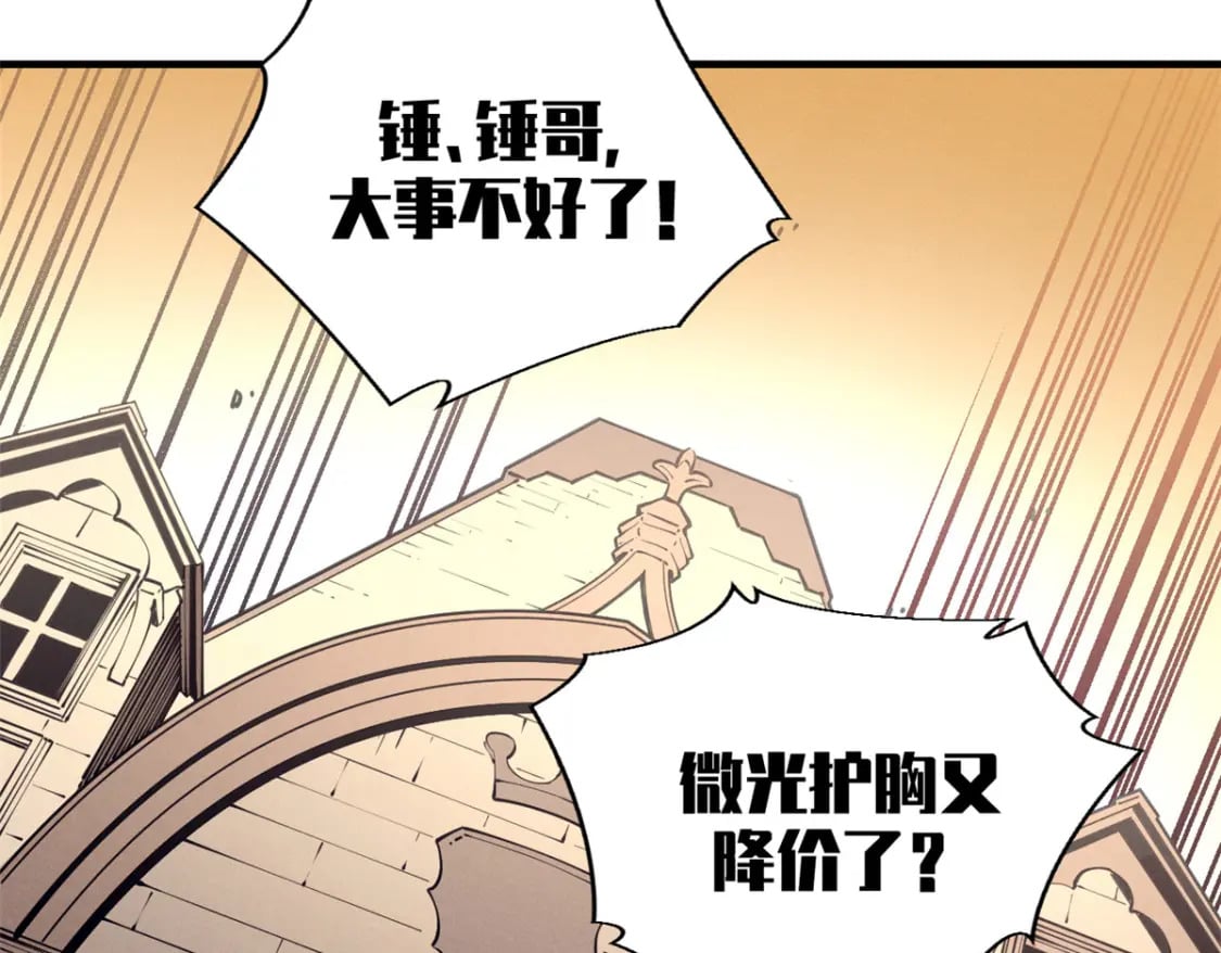 33 小样儿，跟我斗？36
