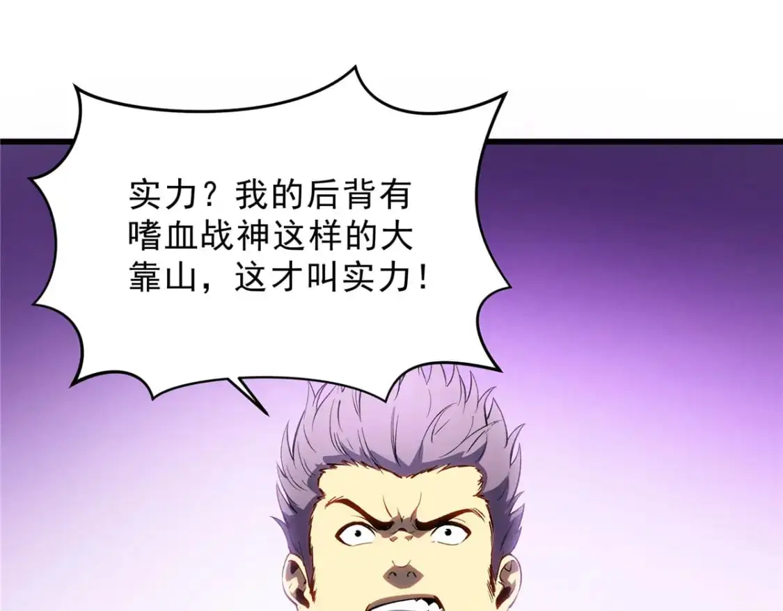 61 黑翼城的拍卖93