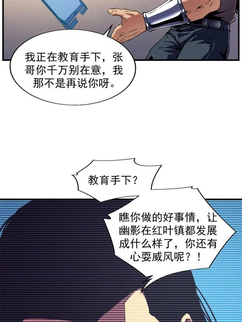 15 夜锋，你算计我！61
