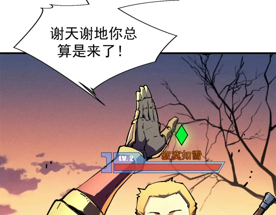 20 黑龙王的诅咒78