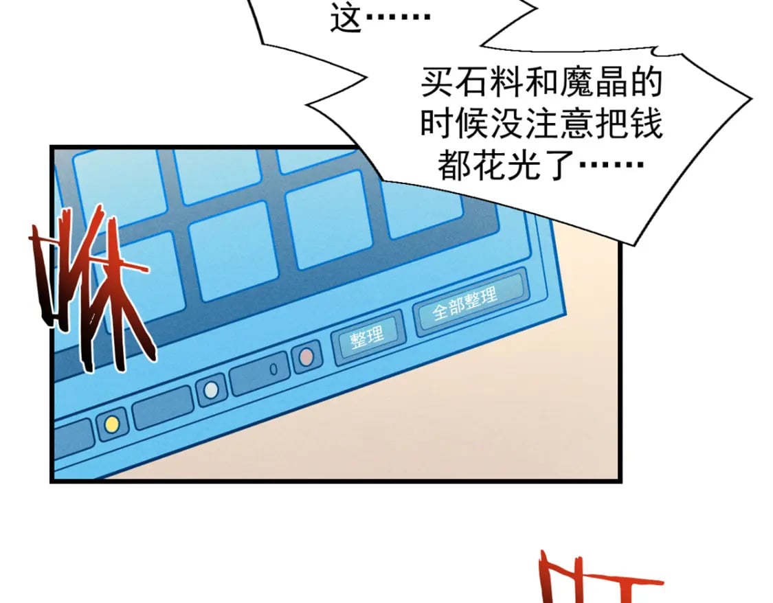 31 人人都爱守备之铠17