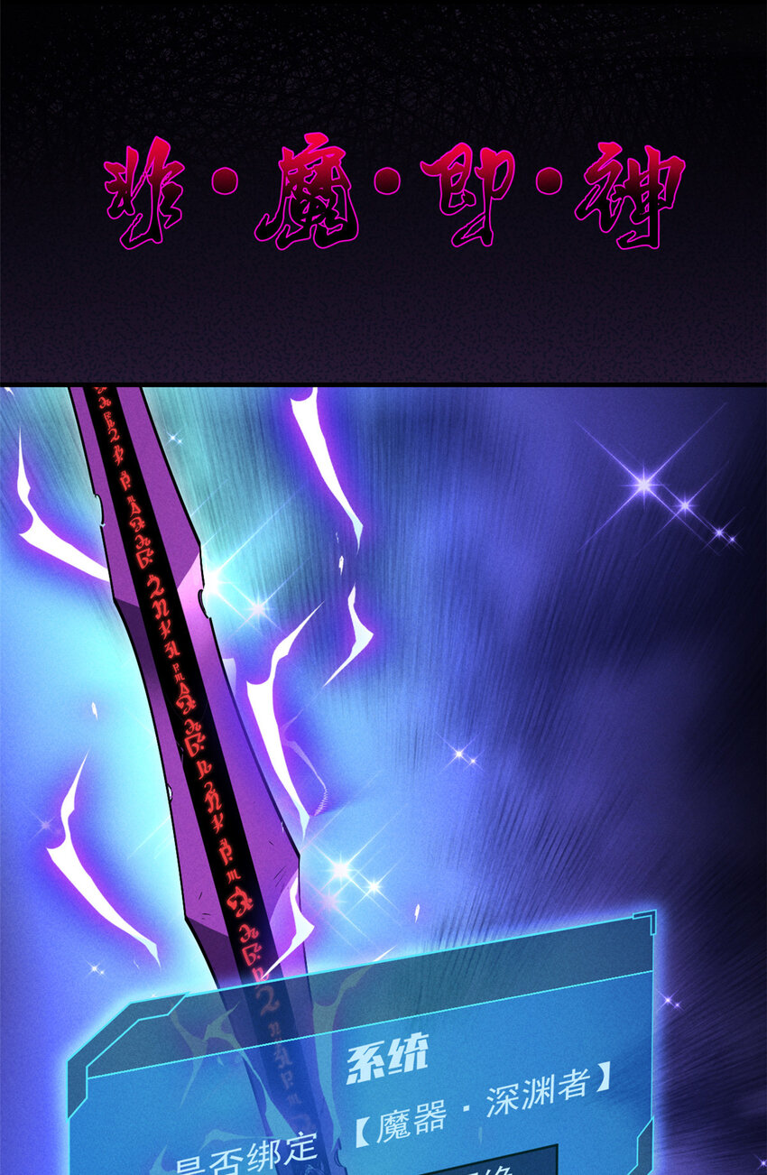 17 魔器出鞘9