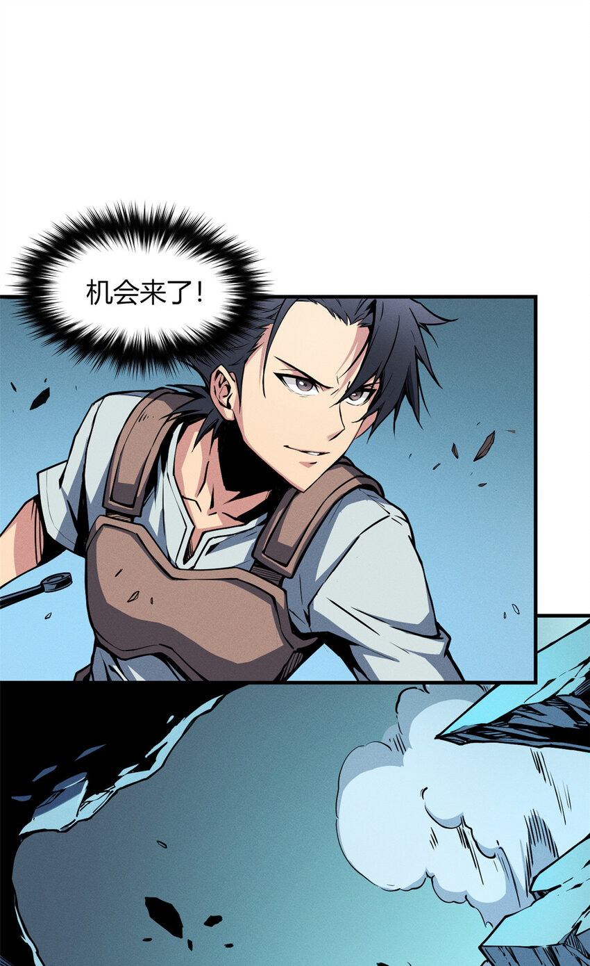 07 岩石巨人 修洛斯38