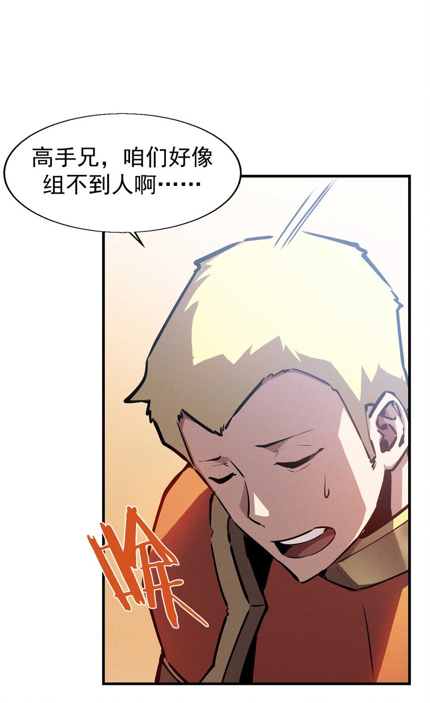 21 她怎么来了？！28