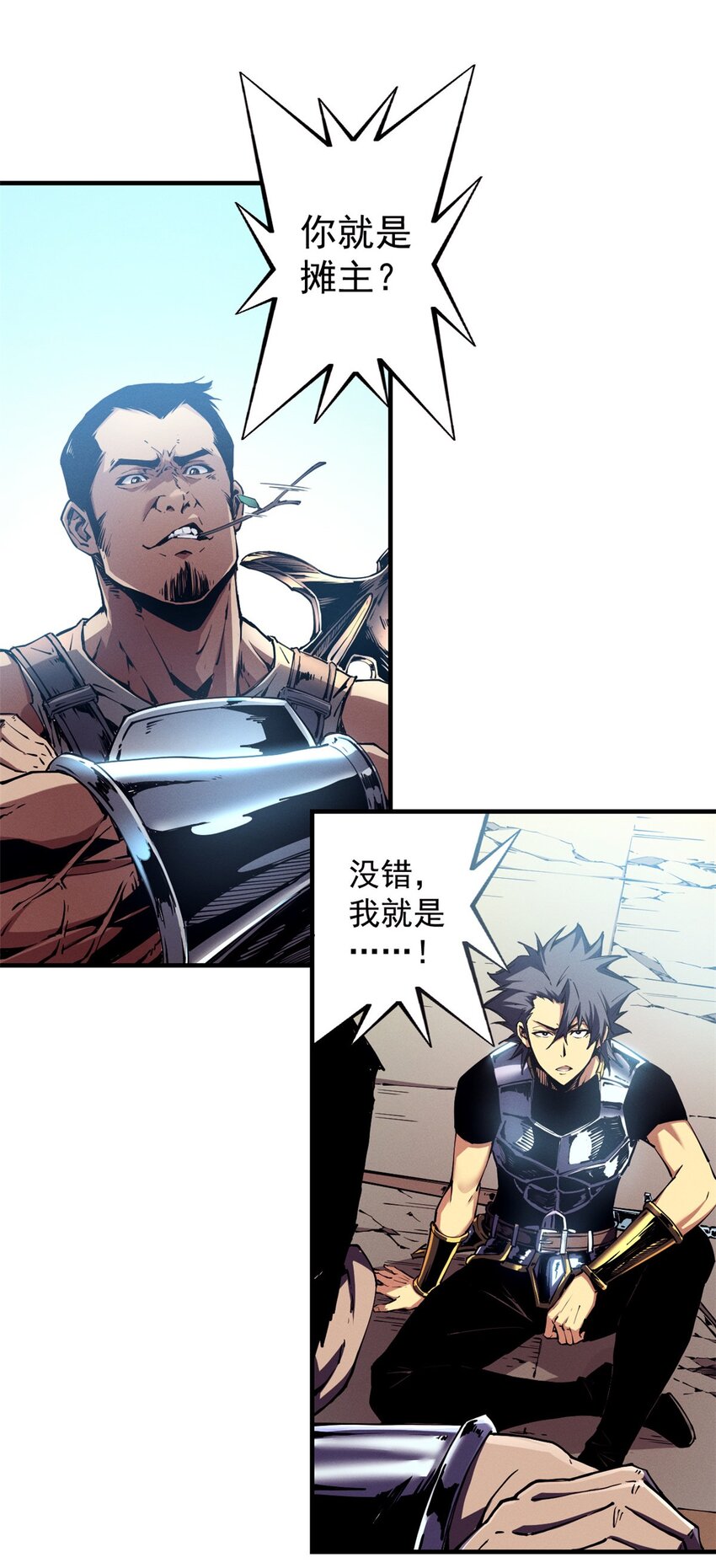 10 找上门的仇人14