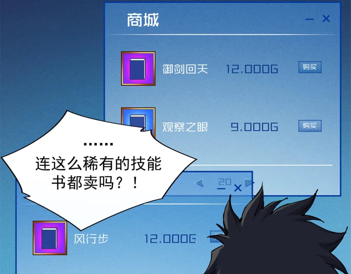 31 人人都爱守备之铠66