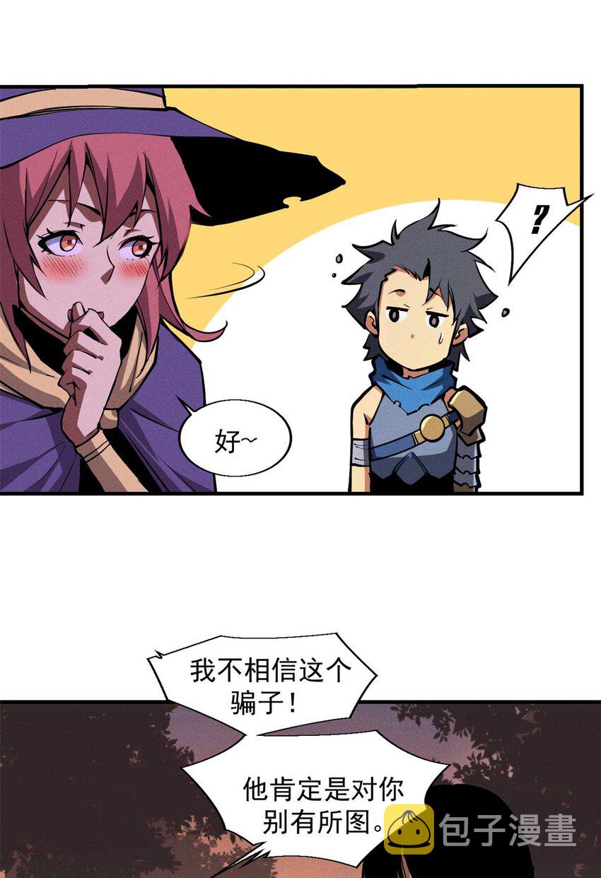 22 意想不到的副本队伍37