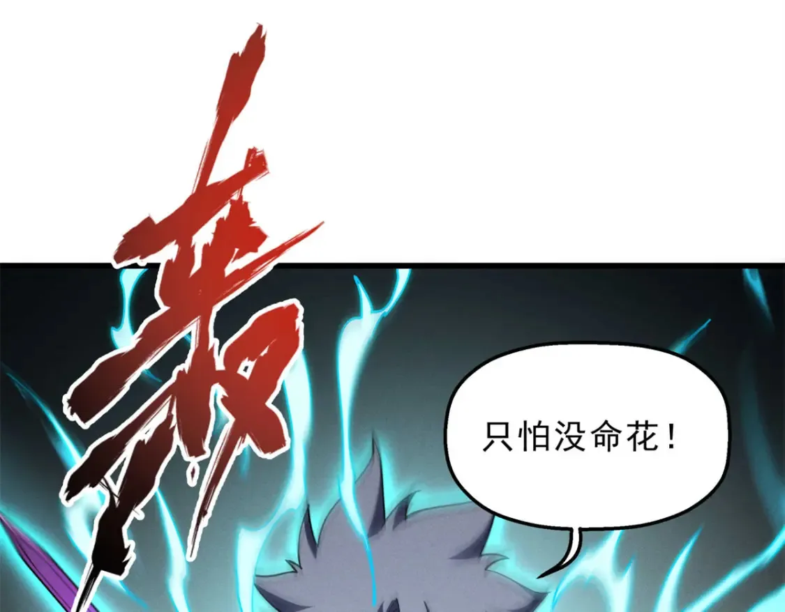 74 武林盟77