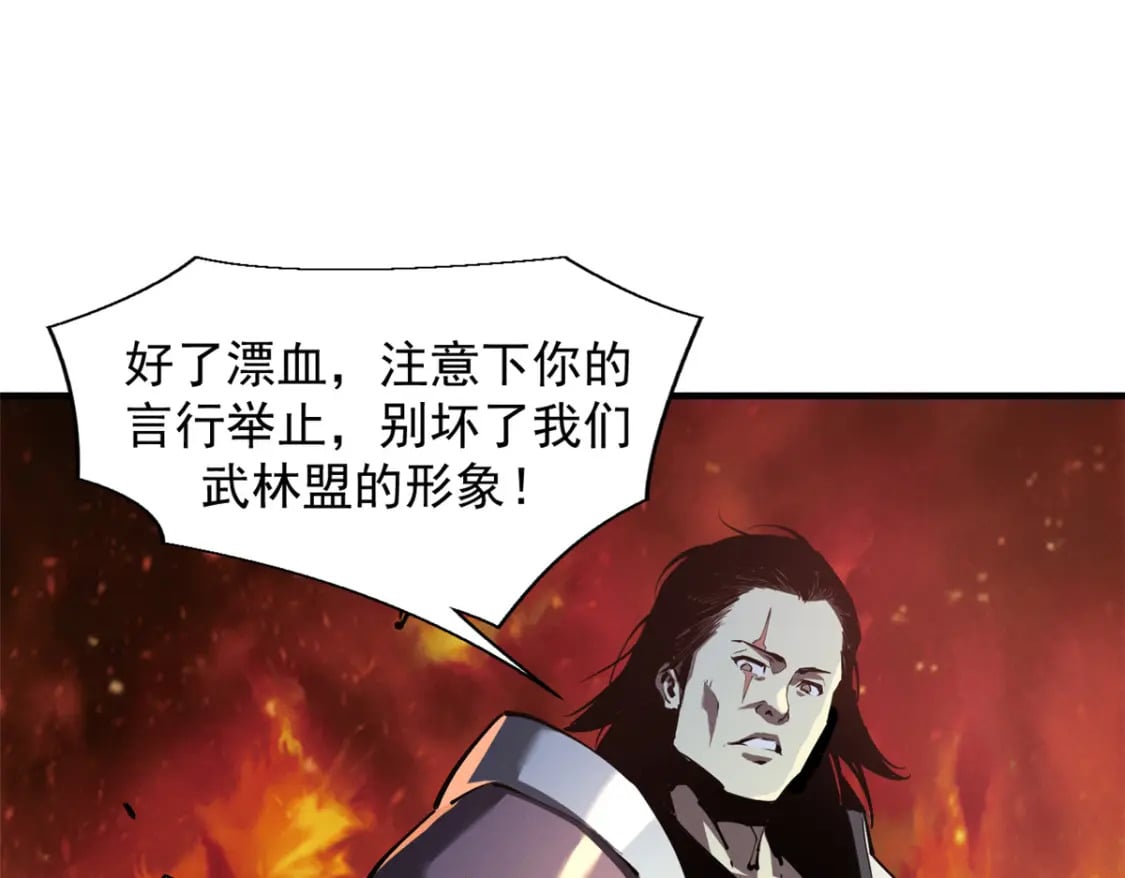 38 武林盟的覆灭42
