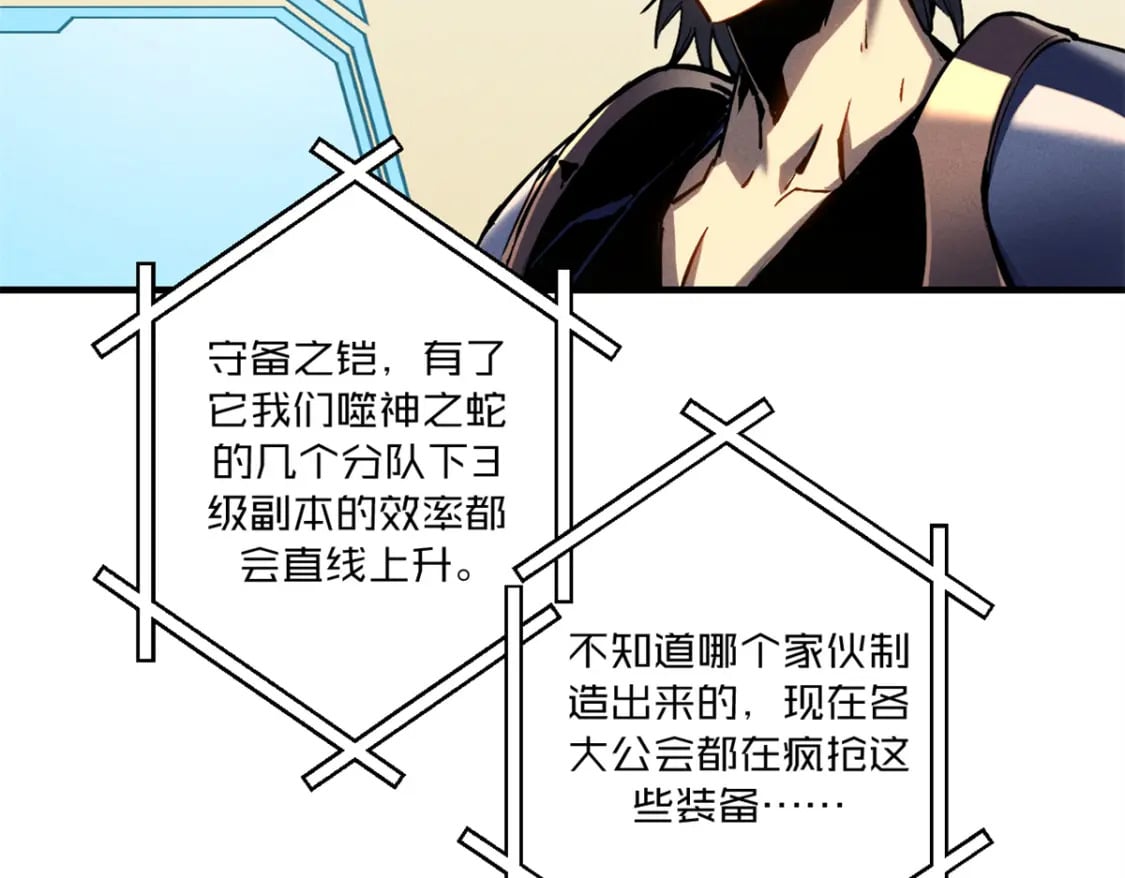 31 人人都爱守备之铠79