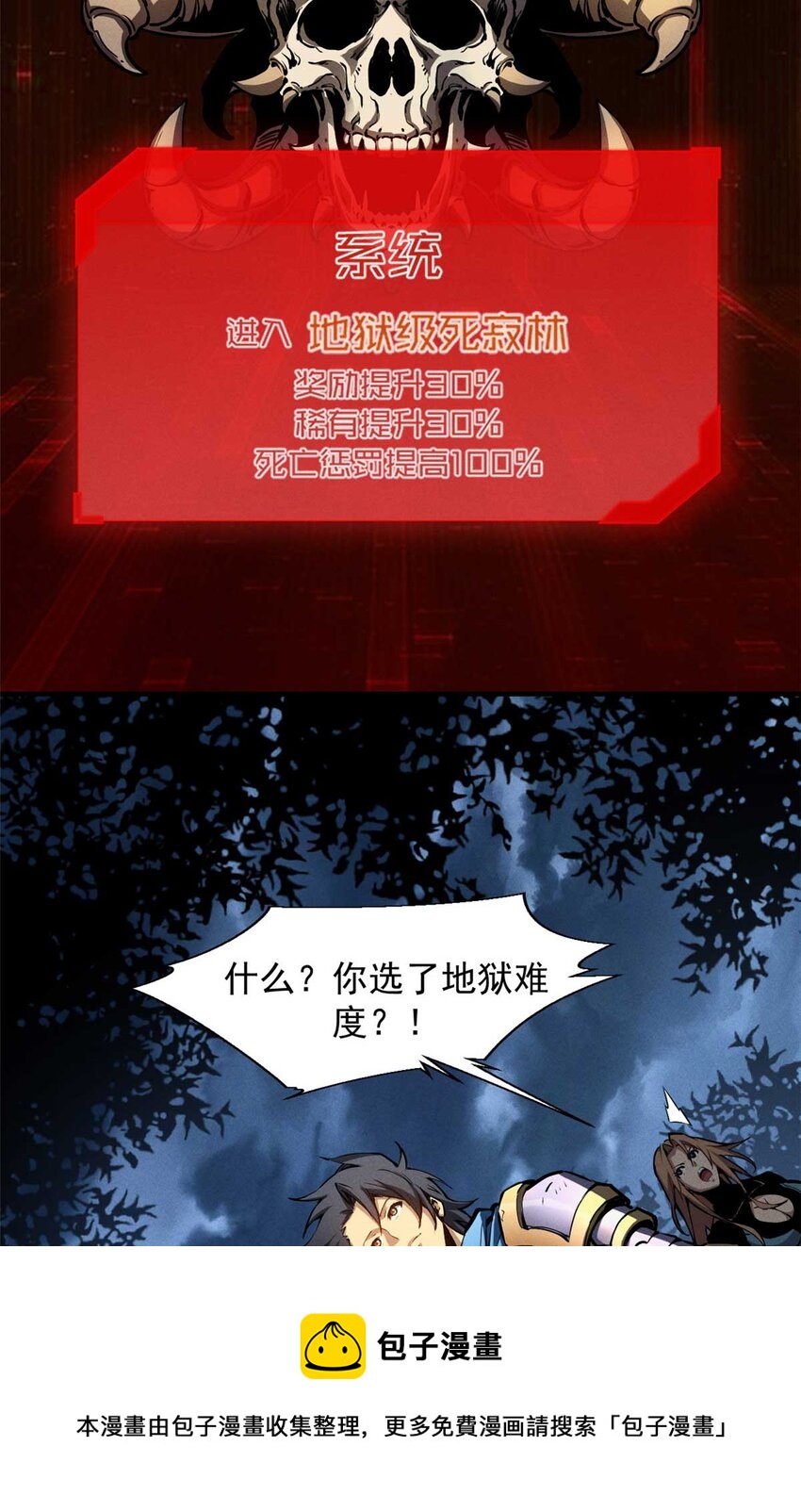22 意想不到的副本队伍49