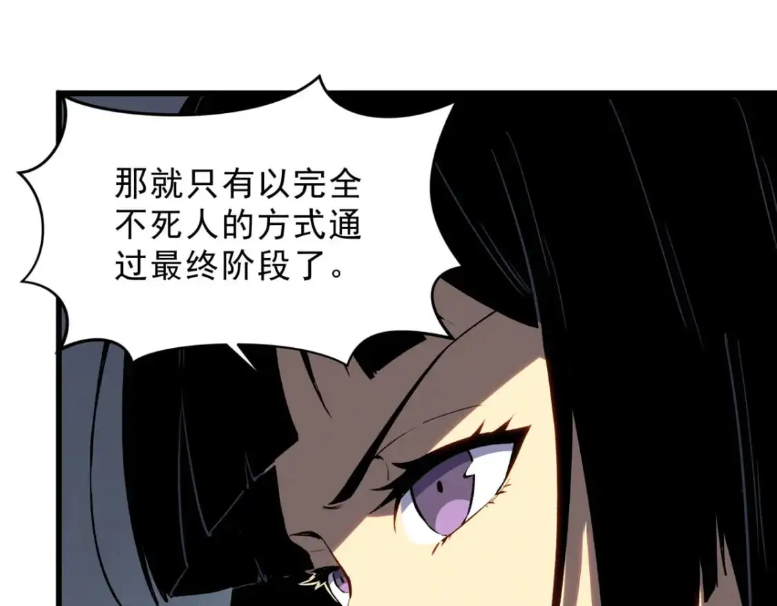 55 一个玩家都不能死！9
