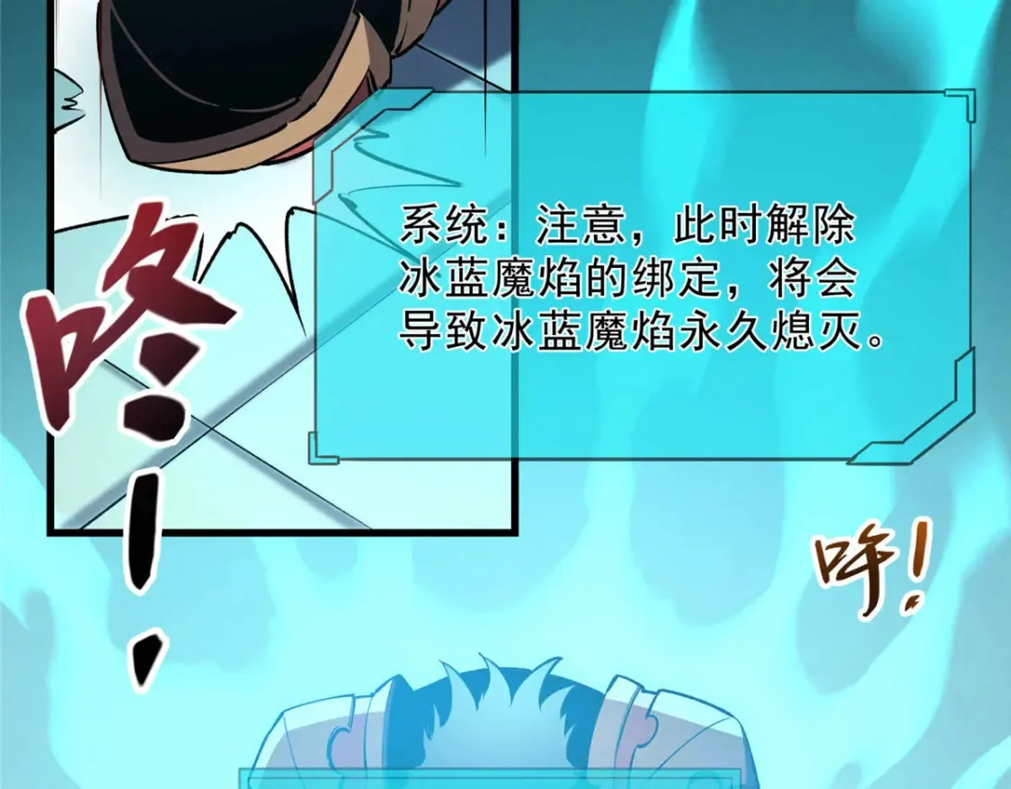 72 冰火融合87