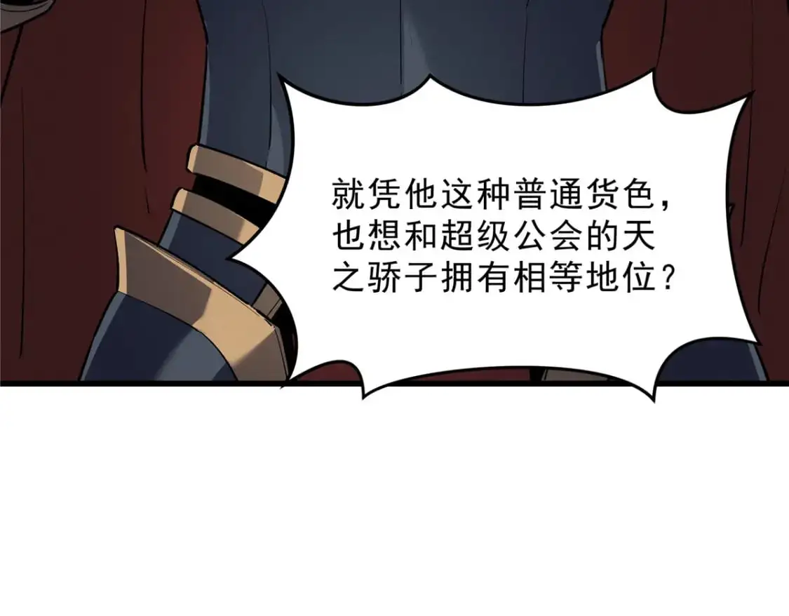 61 黑翼城的拍卖95