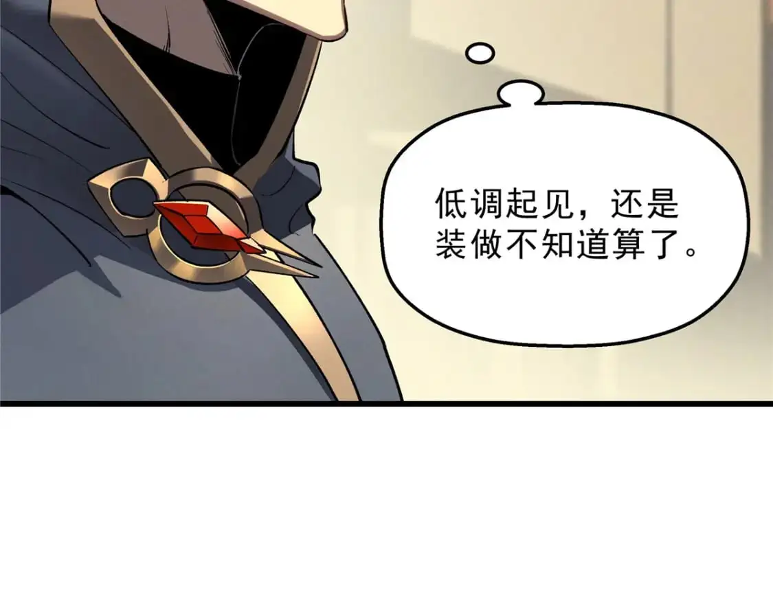 61 黑翼城的拍卖81