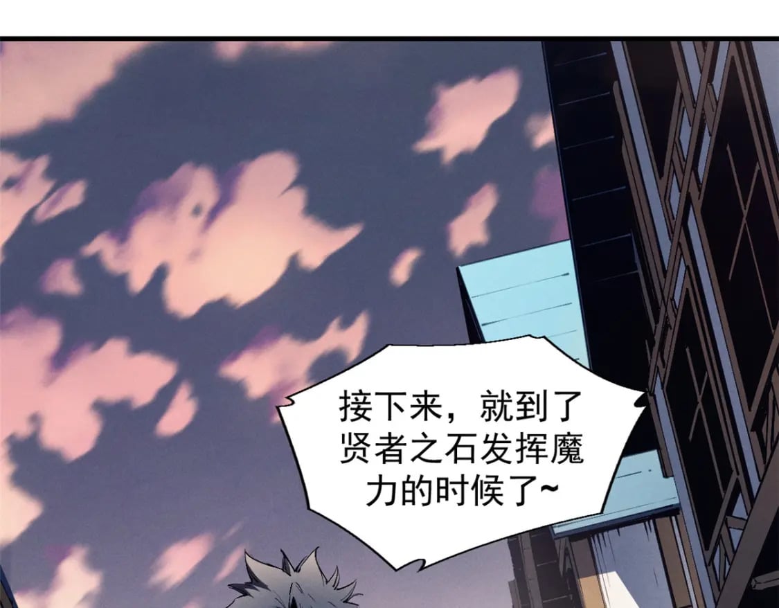 30 贤者之石碎片85
