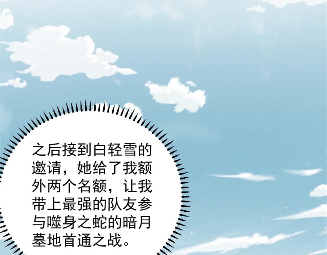 49 任务通关37
