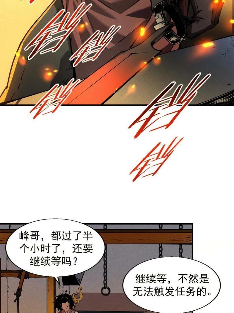 13 妙用烟雾弹21