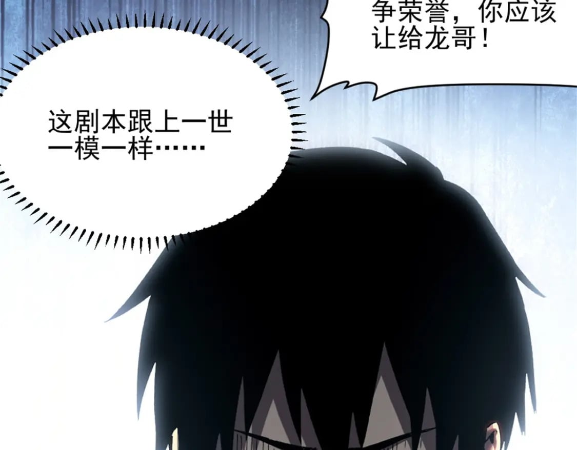 45 上一世的仇人56