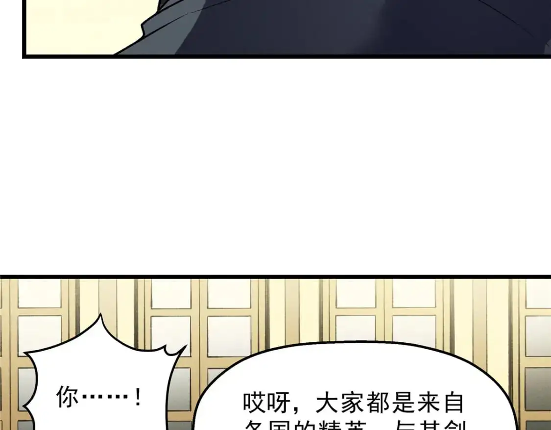 61 黑翼城的拍卖63