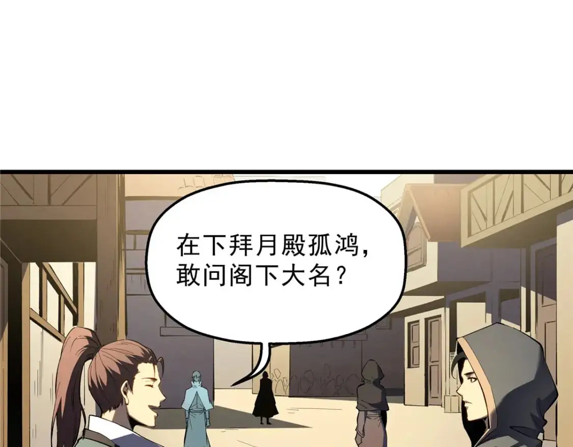 61 黑翼城的拍卖69