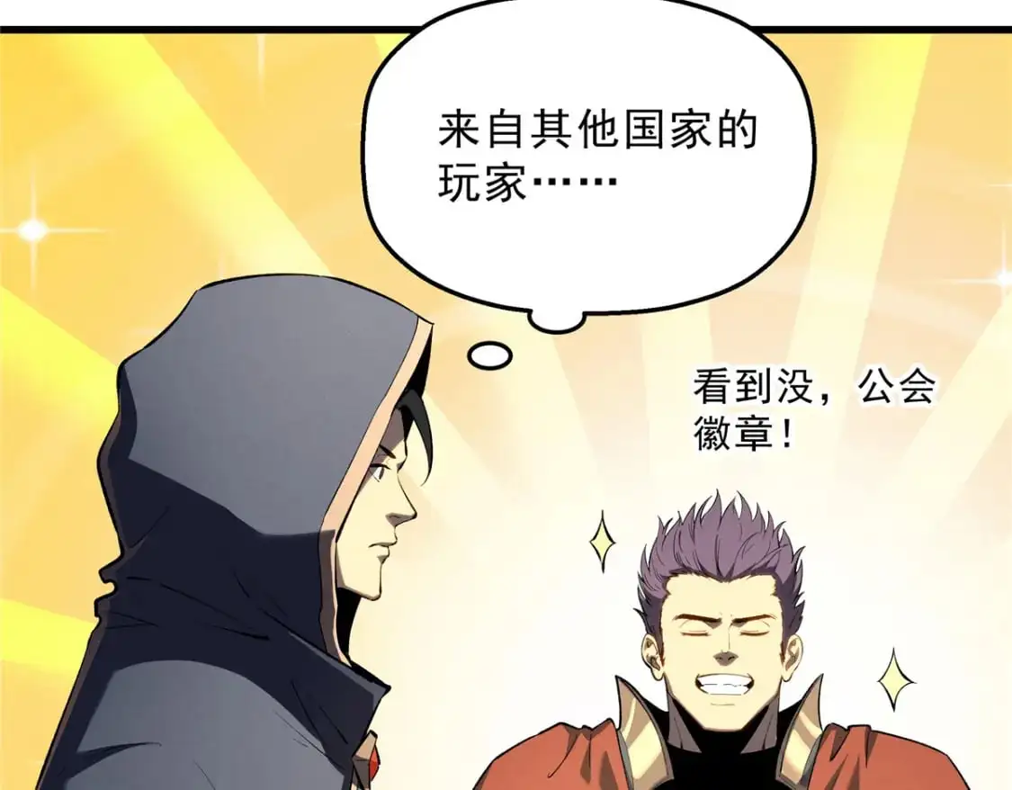61 黑翼城的拍卖48