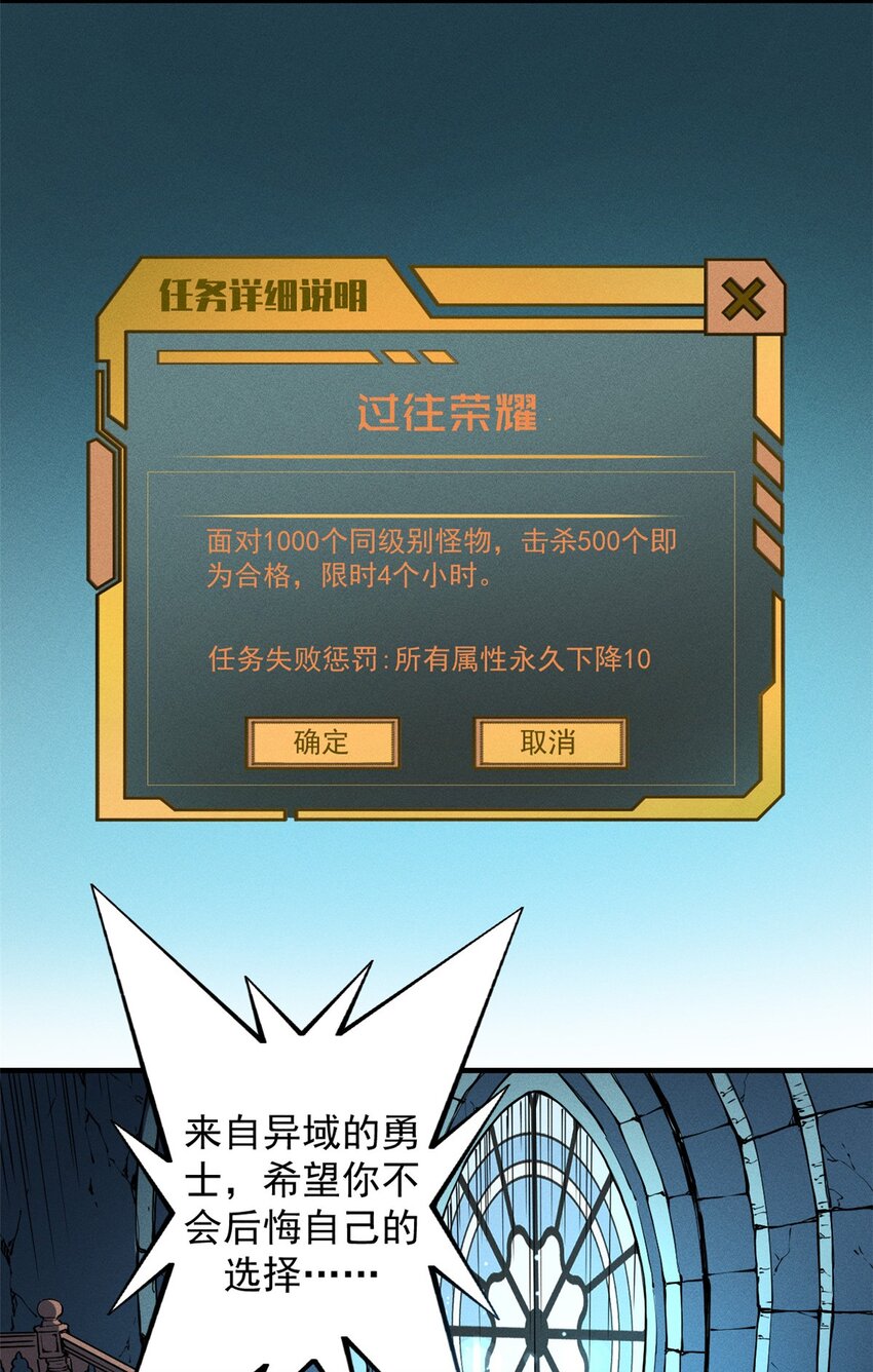 08 山顶的隐藏任务29