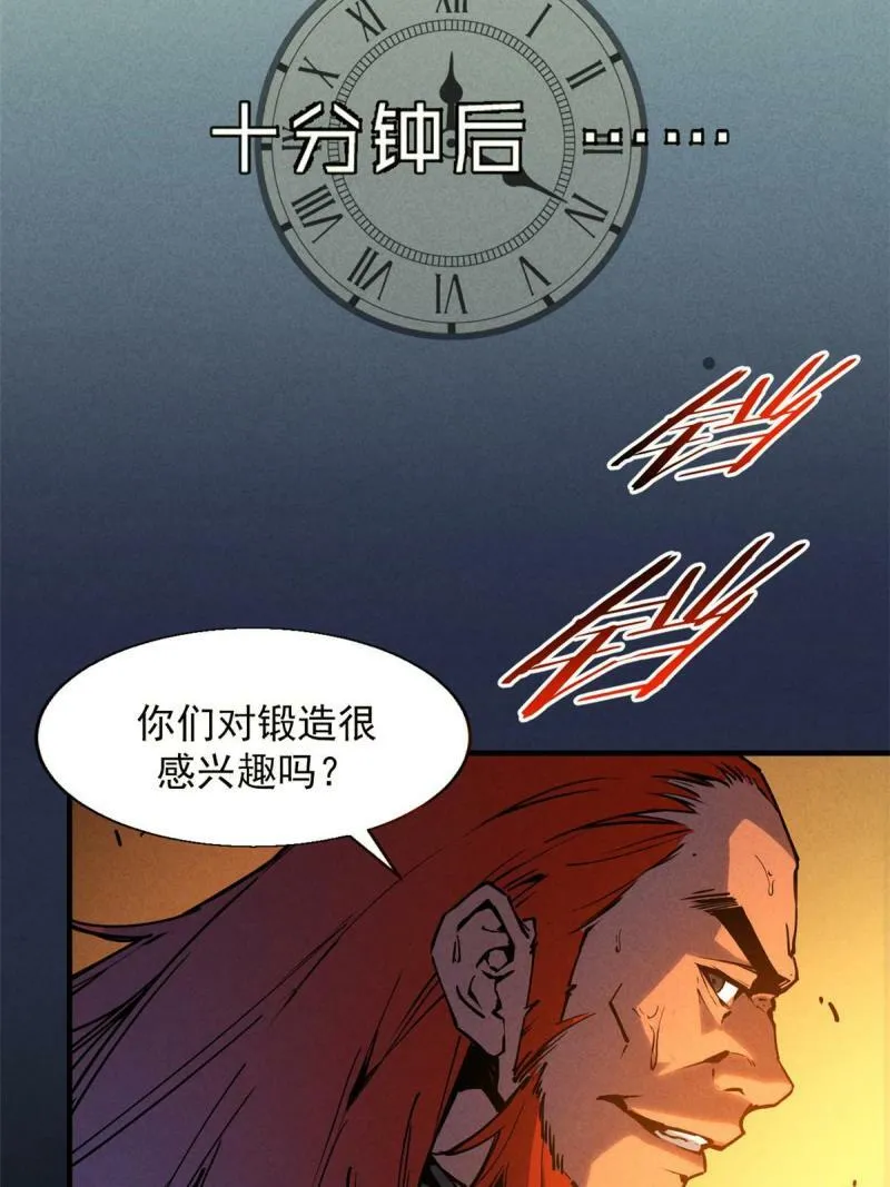 13 妙用烟雾弹23