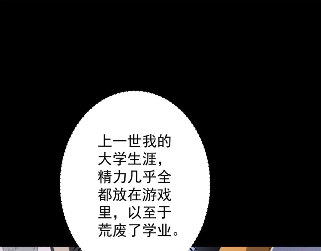 45 上一世的仇人2